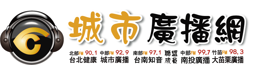 城市廣播網
