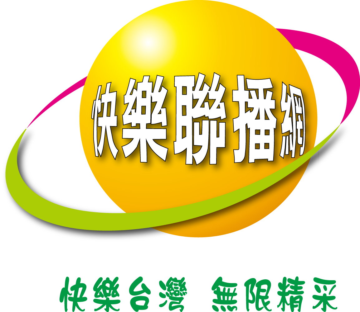 快樂聯播網