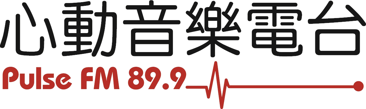 心動廣播電台