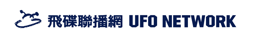 飛碟聯播網