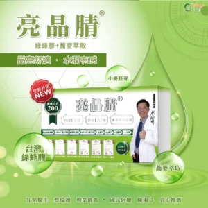 亮晶腈®綠蜂膠複方口含錠200單位( 30錠/盒)