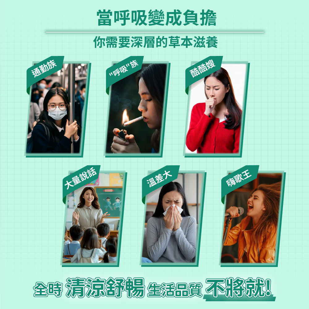 買2送1 費禦清療肺草複方口含錠(30錠/盒)