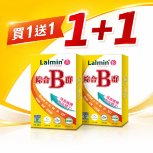 買1送1-綜合B群 Lalmin® 天然酵母 複方膠囊 (60粒/盒)