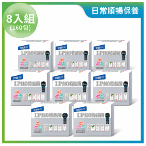 【臣田】LP110特益菌 100E 8入組 (每盒20包 / 共160包)